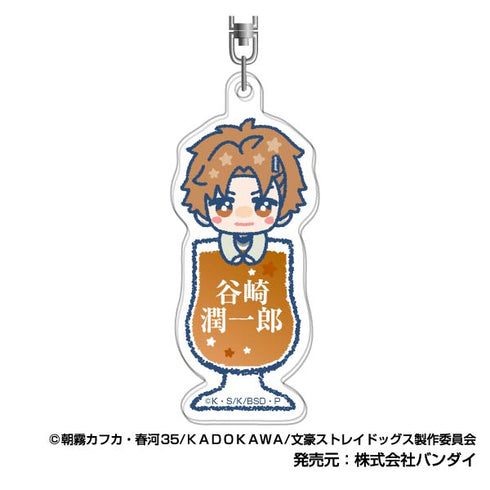 『文豪ストレイドッグス』アクリルキーホルダー ぴっこりーず 05 谷崎潤一郎